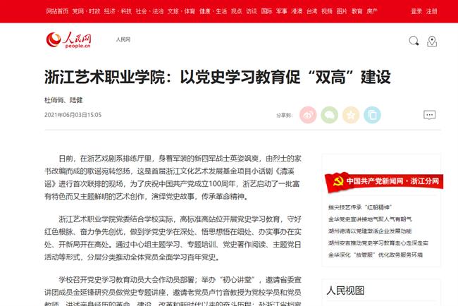 人民网.jpg
