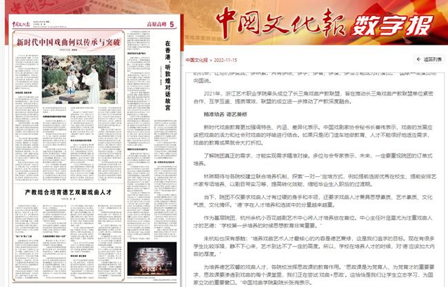 中国文化报.jpg