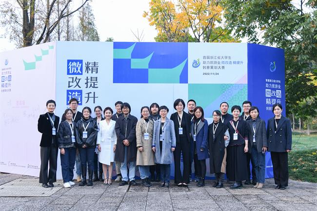2.2全省大学生助力旅游业“微改造、精提升”创意策划大赛.jpg
