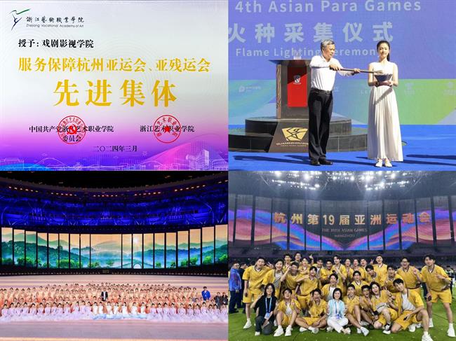 6.师生参与19届亚运（残）会，受学校表彰.jpg