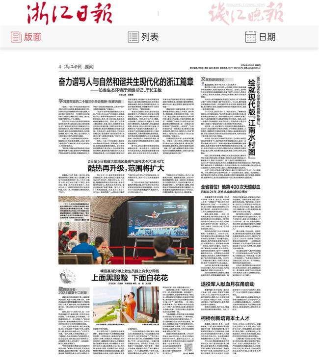微信图片_20240804222746.jpg